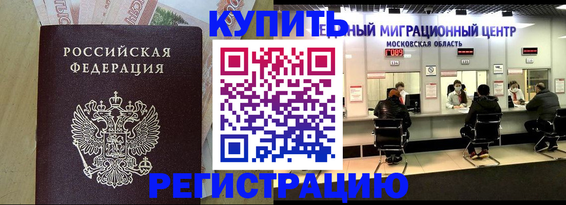 временная регистрация адрес в Кувандыке