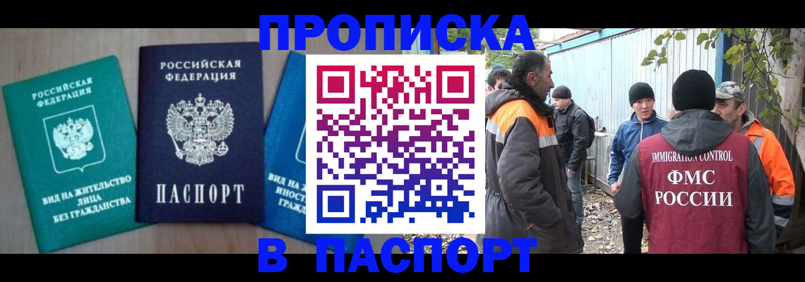 временная регистрация в Кувандыке