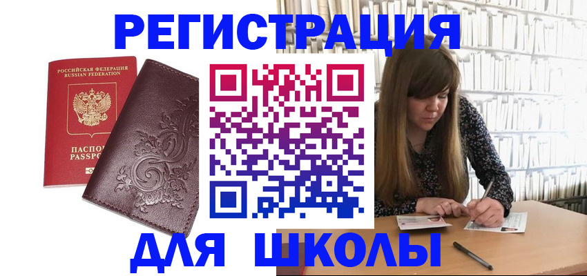 временная прописка в Кувандыке