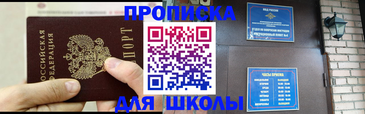 прописка в квартире в Кувандыке