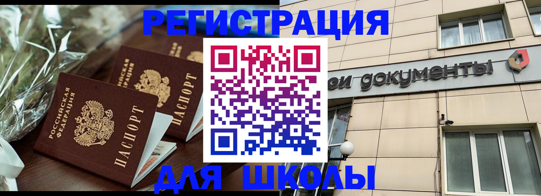прописка в квартире в Кувандыке